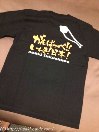 がんばっぺ！いわきTシャツ　じゃんがらTシャツ