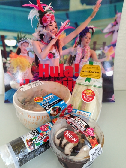 パリゾート・ハワイアンズとファミリーマートのコラボ商品