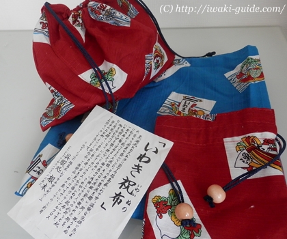 いわき祝布（いわき祝い布）