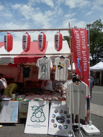 福島フェス2013＠代々木