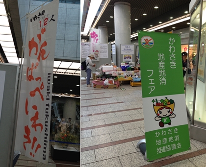 いわきの12人　オリジナル商品