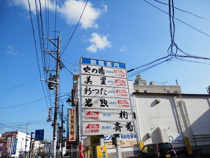 御幸山公園　いわき福島桜の名所