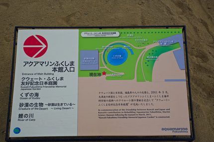 クウェート・ふくしま友好記念日本庭園