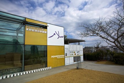 クウェート・ふくしま友好記念日本庭園