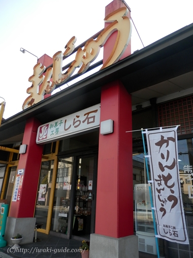 御幸山公園　いわき福島桜の名所