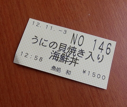 道の駅よつくら港　フードコート　海鮮丼