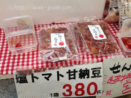 いわきの12人　オリジナル商品