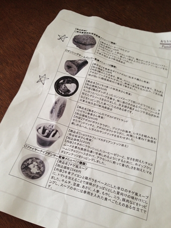 スパリゾート・ハワイアンズとファミリーマートのコラボ商品