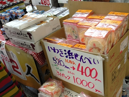 いわきの12人　オリジナル商品