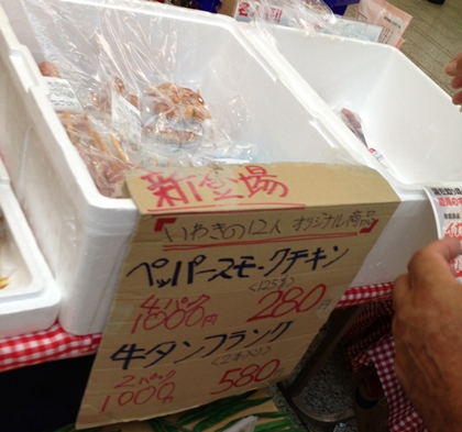 いわきの12人　オリジナル商品