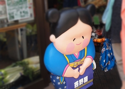 いわき祝布（いわき祝い布）