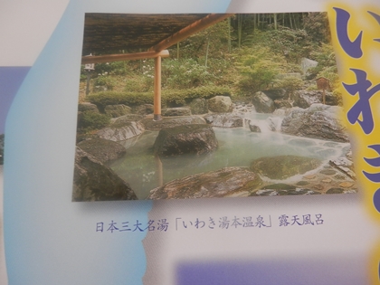 いわき土産　いわきの月