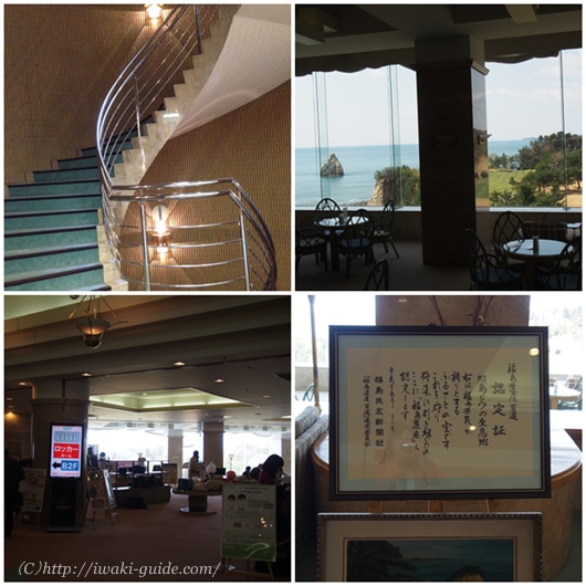 いわきゴルフ 小名浜オーシャンホテル