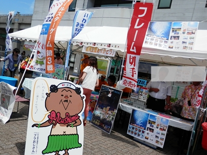 フラおじさん　オリジナルグッズ　フラおじさんの切手発売