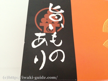 おなはまバウムラスク