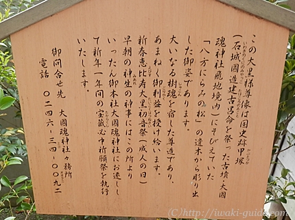 宝くじ当たる方法　いわき市大黒様の宝くじ