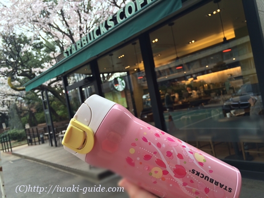 スターバックスコーヒーいわき出店