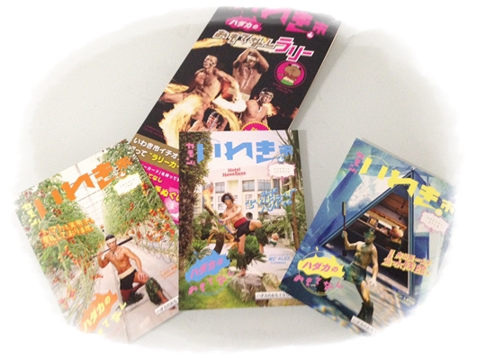 ハダカのおもてなしラリー　いわき手ぬぐい