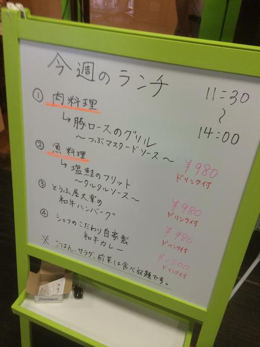 いわきランチ　ダイニングレストランスープ