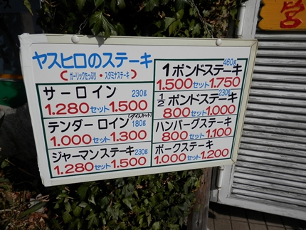 いわき黒カレー　ヤスヒロ