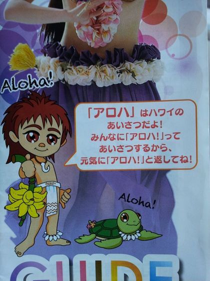 スパリゾート・ハワイアンズ　日帰りの楽しみ方