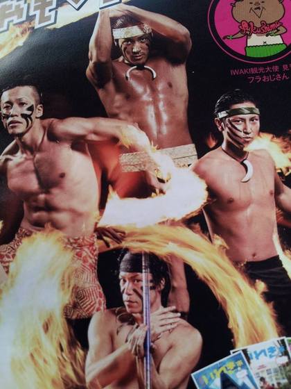 スパリゾート・ハワイアンズ　日帰りの楽しみ方