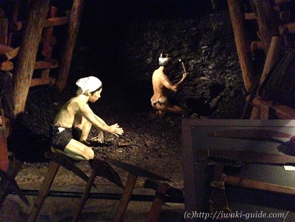 いわき炭鉱　いわき観光