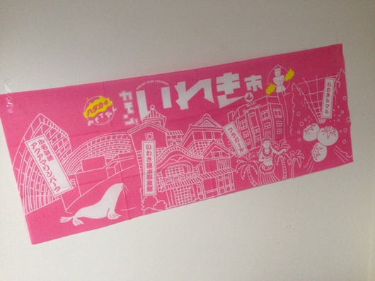 ハダカのおもてなしラリー　いわき手ぬぐい