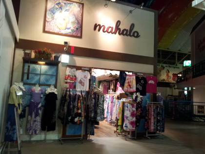 スパリゾート・ハワイアンズ　日帰りの楽しみ方