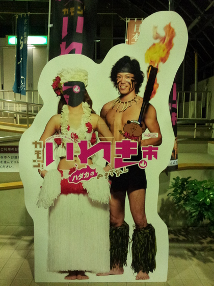 スパリゾート・ハワイアンズ　日帰りの楽しみ方