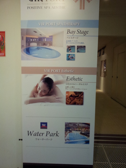 スパリゾート・ハワイアンズ　日帰りの楽しみ方