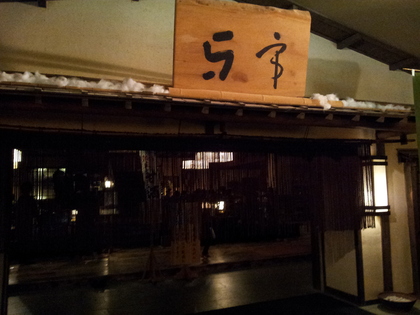 スパリゾート・ハワイアンズ　日帰りの楽しみ方