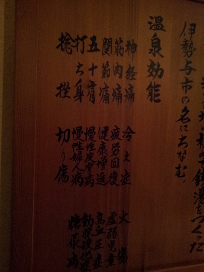 スパリゾート・ハワイアンズ　日帰りの楽しみ方