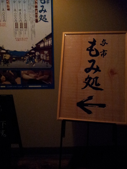 スパリゾート・ハワイアンズ　日帰りの楽しみ方""