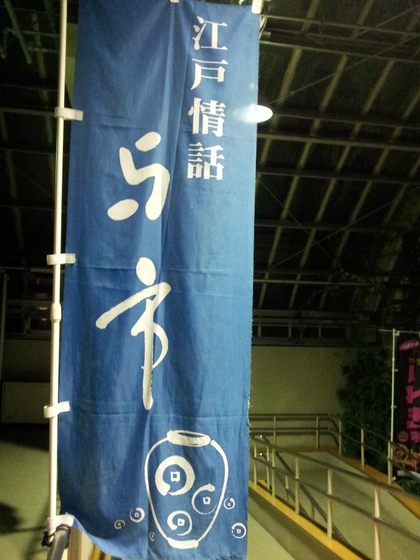 スパリゾート・ハワイアンズ　日帰りの楽しみ方