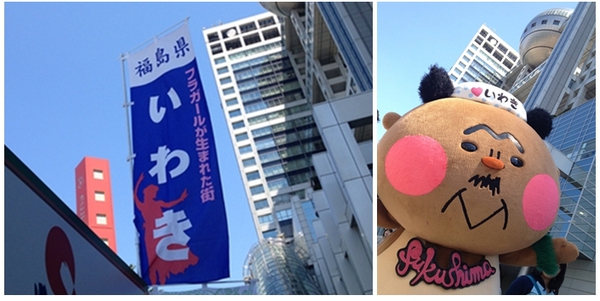 フジテレビみちのくフェス いわき フジテレビみちのくフェス いわき