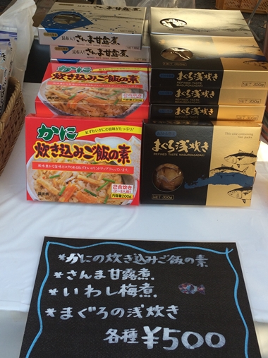 小泉食品　いわき商工会議所　湘南台ファンタジア