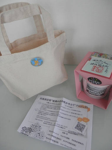 浜風商店街　久之浜町商工会