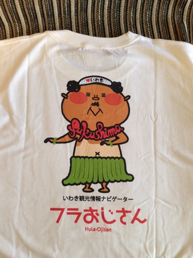いわきフラおじさんグッズ フラおじさんTシャツ