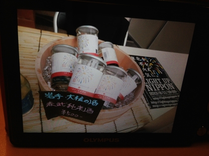 LIGHT UP NIPPON海の日マルシェ