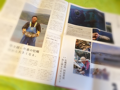 東北食べる通信レポート