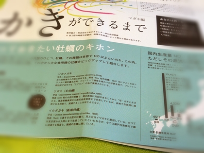 東北食べる通信レポート