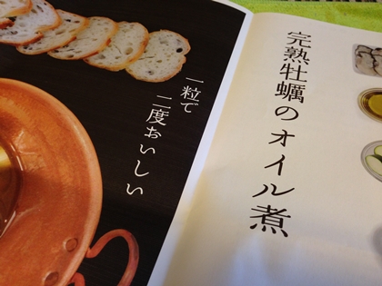 東北食べる通信レポート