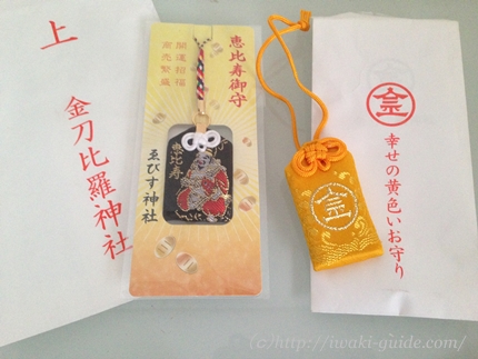 駅からハイキング　いわき市湯本　金刀比羅神社