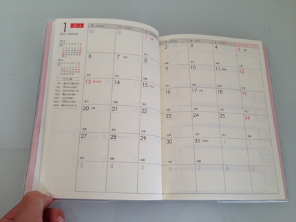 ふくしま手帳　月間ブロック