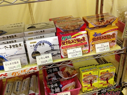 福島アンテナショップ