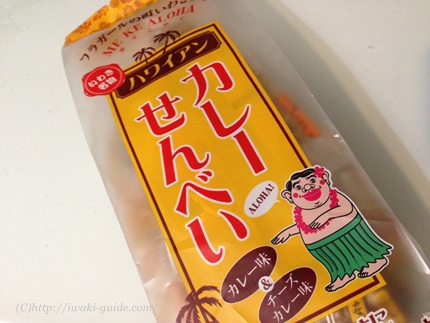 しんごさん饅頭本舗　いわき土産　ハワイアンカレーせんべい