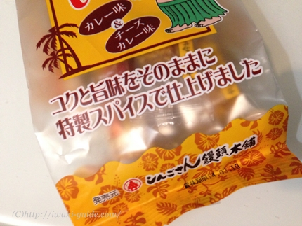 しんごさん饅頭本舗　いわき土産　ハワイアンカレーせんべい