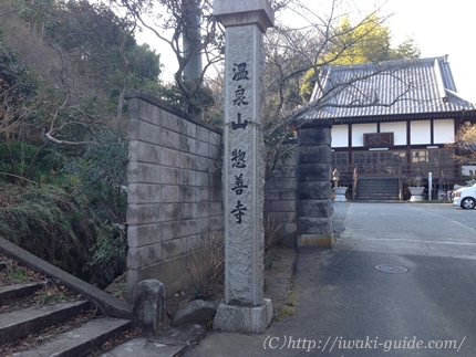 惣善寺が観音山公園