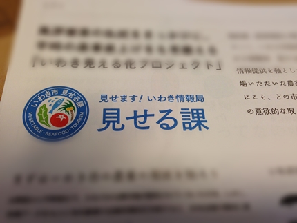 ファーム白石　東北食べる通信